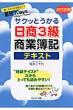 �T�N�b�Ƃ��������3�����ƕ�L�e�L�X�g
