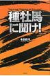 �퉲�n�ɕ���!