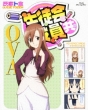 Seitokaiyakuindomo Ova