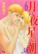 ���̖� ���̒�35ans 6 �I�t�B�X���[�R�~�b�N�X