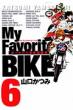 My Favorite Bike 6 �r�b�O�R�~�b�N�X
