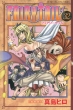 Fairy Tail 32 �T�����N�}�K�W��kc