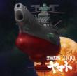 Space Battleship Yamato/Makka Na Scarf