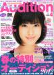 Audition 2012�N4����