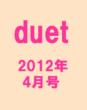 Duet 2012�N4����