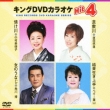 King Dvd Karaoke Hit 4 Vol.78