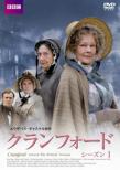 Cranford SEASON 1