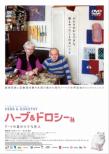 Herb & Dorothy