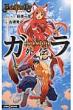 Bastard!! -�Í��̔j��_-Ninjamaster �K���O�`Jump J Books
