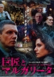 The Master and Margaret