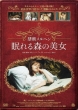 The Sleeping Beauty