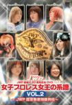 Jwp Hataage Nijusshuunen Kinen Dvd Joshi Prowres Joou No Keifu Vol.2 -Jwp Nintei Musabetsu Kyuu