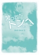 Smile.Dong Hae DVD BOX 5