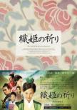 The Tale Of The Royal Seamstress Dvd-Box 1