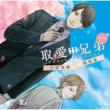 Toriai Kyodai Vol.2 [First Press Limited Edition]