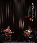 Magokoro Do Chu Uta Kurige 2011 -Gyaku Ni Saigo Ga Nihonbashi-