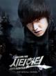 CITY HUNTER [Special Edition]