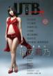 UTB+vol.7 UTB 2012 May