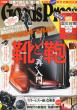 Goods Press 2012�N4����