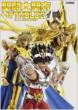 �����m���� Mythology �z�r�[�W���p��mook