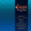 Otomate Vocal Best -Vol.3-
