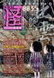 Shigeru Mizuki