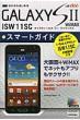 Au Galaxy S2(�c�[)Wimax Isw11sc