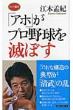 Emoto Takenori