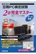 Rom�t���{���H��c�� ����pc���莎���f�[�^���p2�����S�}