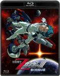 Mobile Suit Z Gundam 3 -Hoshi No Kodou Ha Ai-