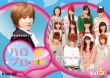 Hello Pro TIME Vol.5