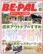 Be-pal 2012�N4����