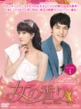 Yeon-Jae' s Bucket List DVD-BOX1