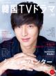 �����ƒm�肽��!�؍��h���}vol.48 Mook21