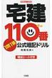 �110��1��1�������ËL�h����
