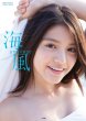 �쓇�C�� �ʐ^�W �w�C��-umikaze-�x ���w�كr�W���A�����b�N