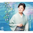 Isuzugawa/Miko No Hanagasa Ondo
