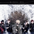 Love Song (B)