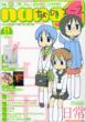4�R�}nano�G�[�X Vol.11 ���N�G�[�Xa 2012�N4��������