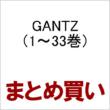 GANTZ�i�K���c�j 1-33 �S���Z�b�g �����O�W�����v�R�~�b�N�X