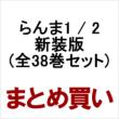 ����1/2 �V���� 1-38 �S���Z�b�g���� ���N�T���f�[�R�~�b�N�X