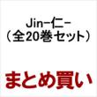 Jin-�m- 1-20 �S���Z�b�g���� �W�����v�R�~�b�N�X�f���b�N�X
