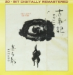 Kojiki