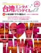 ��p�G���^���p���_�C�X Vol.2 �L�l�}�{�񃀃b�N