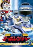 Kousoku Sentai Turbo Ranger Vol.3