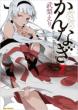 Kannagi: Crazy Shrine Maidens 7