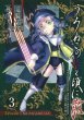���݂˂��̂Ȃ����ɎU Episode5: End Of The Golden Witch 3 �K���K���R�~�b�N�Xjoker