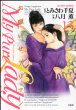 My Pure Lady 13 �A�N�V�����R�~�b�N�X