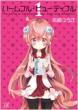 �n�[���t���E�r���[�e�B�t�� 1 �܂񂪃^�C��kr�R�~�b�N�X �t�H���[�h�V���[�Y
