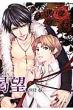 B' s-lovey ���]2012 �t B' s-lovey Comics